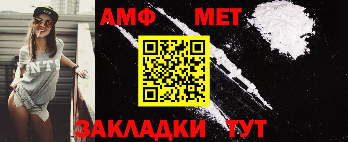 Amphetamine  Вход с VPN  Черняховск  Amphetamine Розовый  Амфетамин 