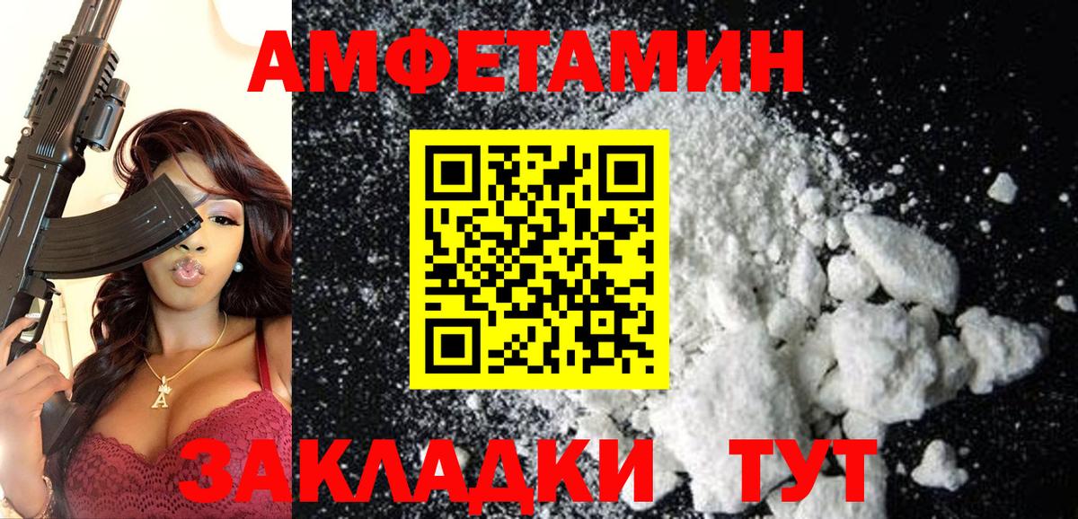 Amphetamine Premium Черняховск