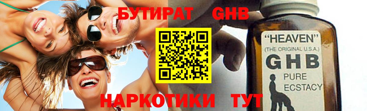 Черняховск  БУТИРАТ буратино  Вход с VPN 