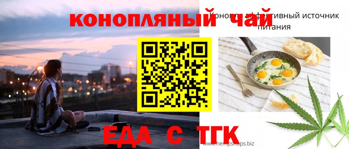 Черняховск  Печенье с ТГК конопля  Вход с VPN 