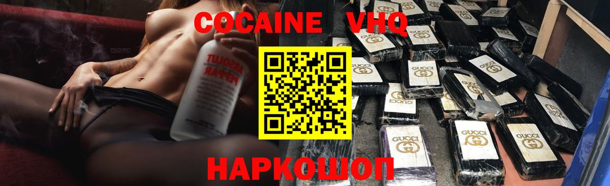 КОКАИН Перу Черняховск