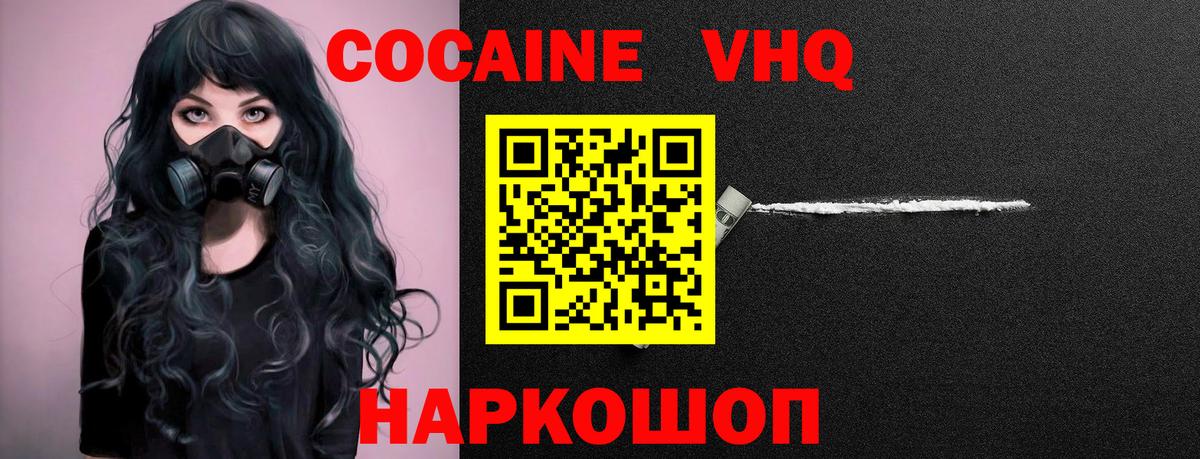 Черняховск  COCAIN Перу  купить закладку  Кокаин 99%  Вход с VPN 