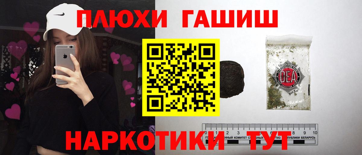 Гашиш  ГАШ Premium  Гашиш хэш  Вход с VPN  Черняховск 