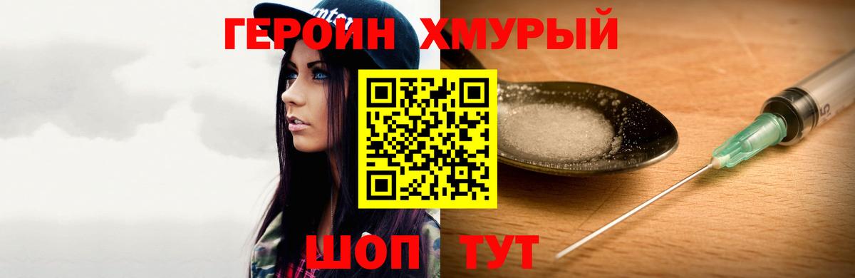 Героин афганец Черняховск