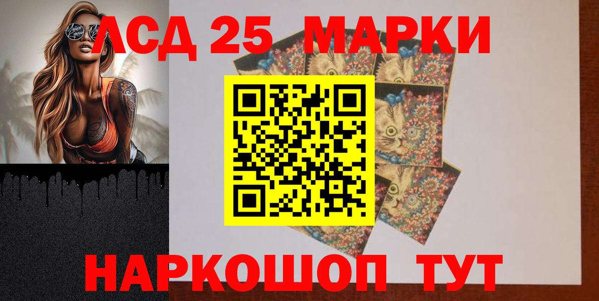 Лсд 25 экстази кислота  Вход с VPN  Черняховск 