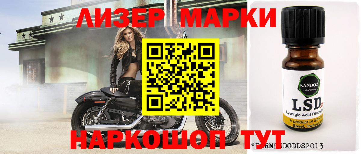 ЛСД экстази кислота Черняховск