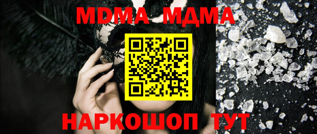 МДМА VHQ  MDMA молли  MDMA  Вход с VPN  Черняховск 