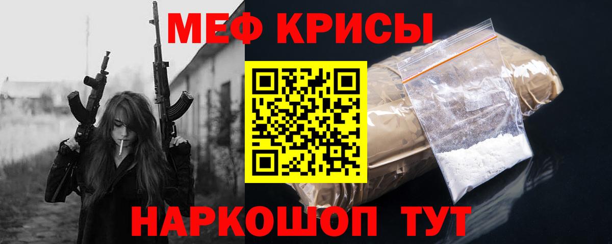 МЕФ  Черняховск
