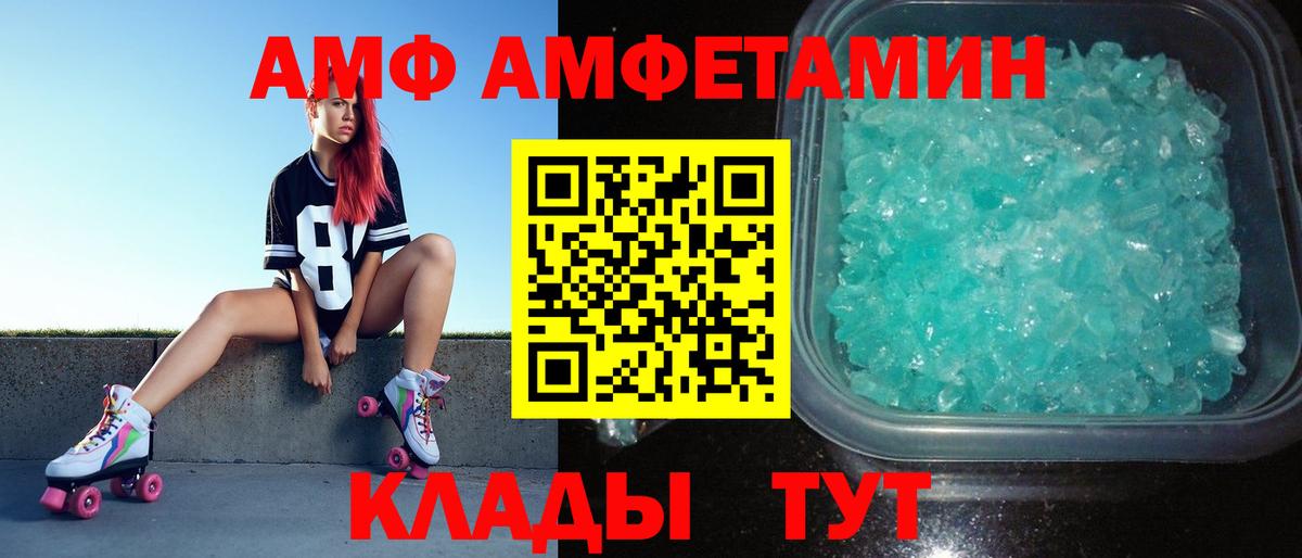 МЕТАМФЕТАМИН винт Черняховск