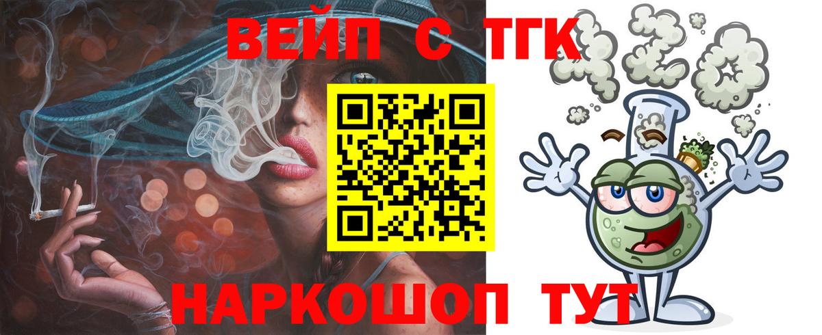 ТГК концентрат Черняховск