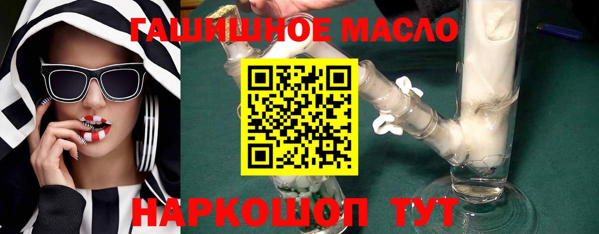 цена   Вход с VPN  Черняховск  ТГК THC oil 
