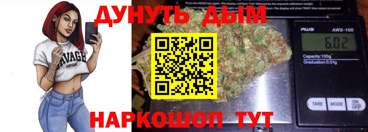 Черняховск  Шишки марихуана AK-47  Каннабис Ganja  Шишки марихуана марихуана  Вход с VPN 